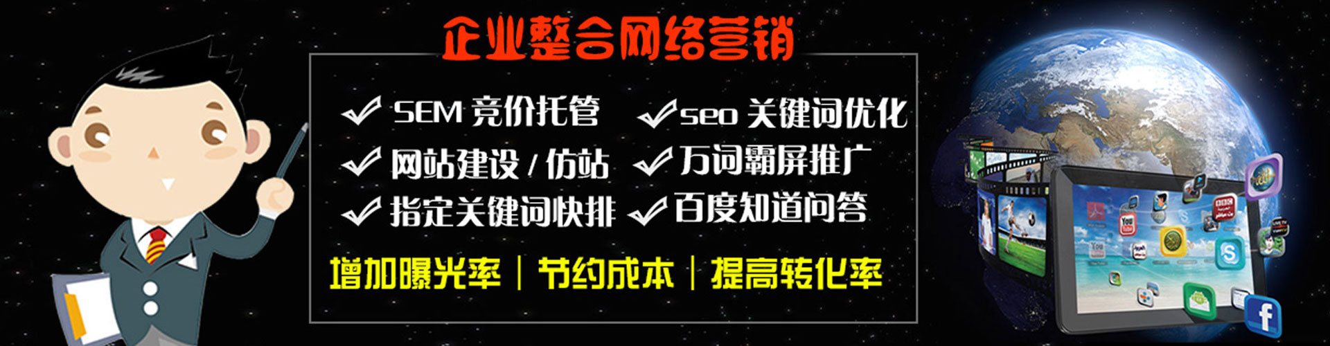 裕华百度竞价广告