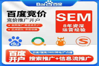 百度推广代理如何实现品牌快速曝光